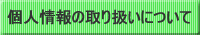 Ŀ;μ谷ˤĤ
